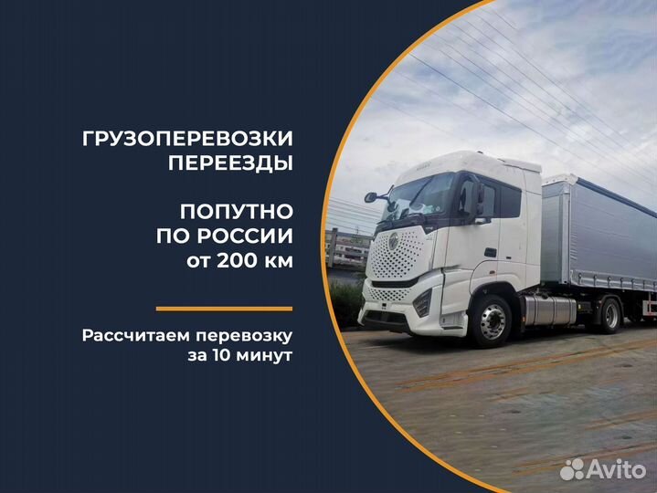 Домашний переезд в другой город