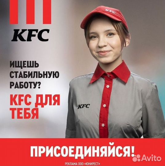 Сотрудник зала кfc