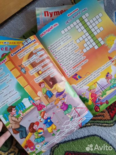 Новые Детские журналы
