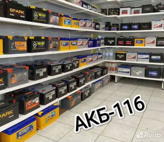 Аккумуляторы на авто.доставка.установка 24/7