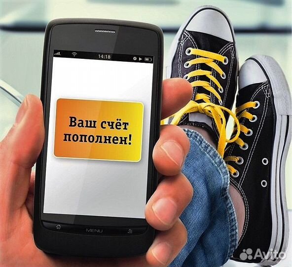 Пополнение баланса телефона