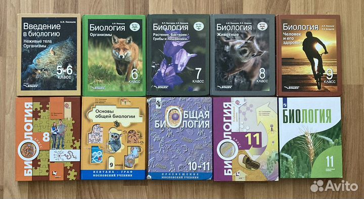 Учебник Биология 5 6 7 8 9 10 11 кл Никишова и др