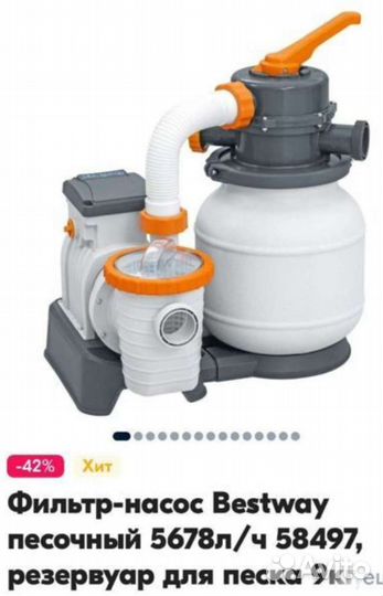 Бассейн,лестница,песочный фильт,тент