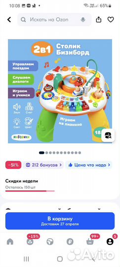 Столик бизиборд развивающая игрушка