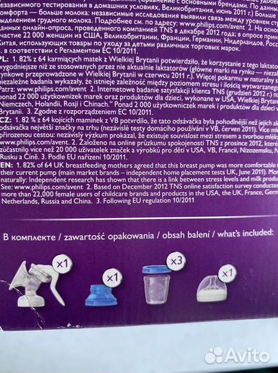 Молокоотсос ручной Philips Avent