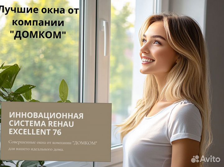 Пластиковые окна / Окна пвх