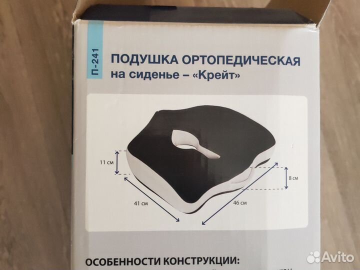 Подушка ортопедическая