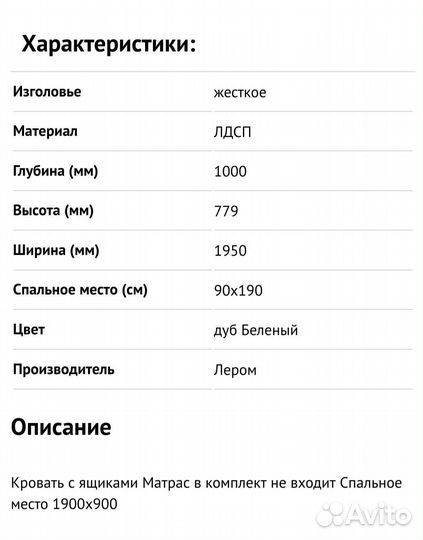 Детская кровать 90х200 с матрасом