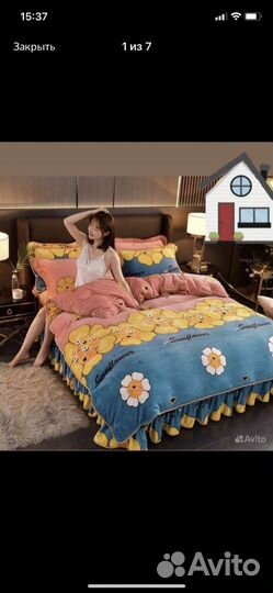 Постельное белье