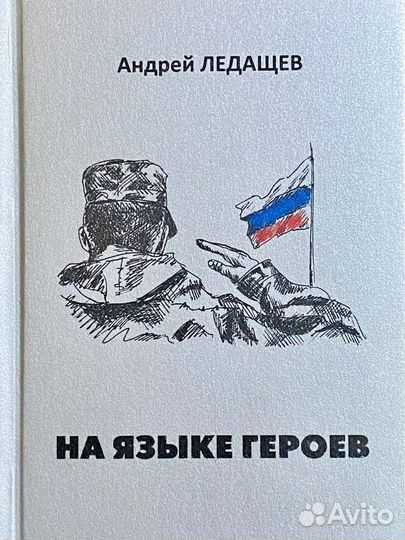 Сборник стихов 