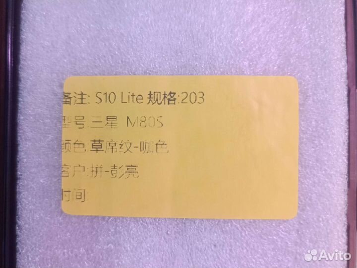 Чехол книжка на Samsung Galaxy S10 Lite / S80