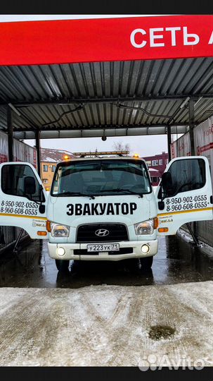 Эвакуатор 24\7