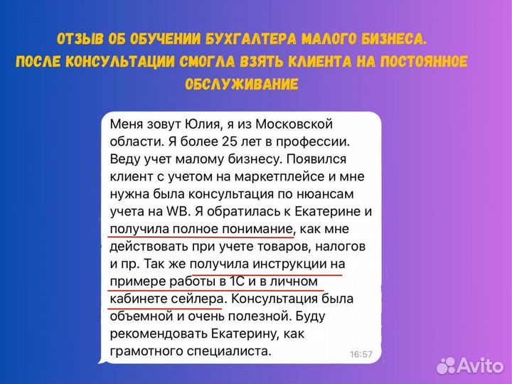 Обучение бухгалтерскому учету на маркетплейсах