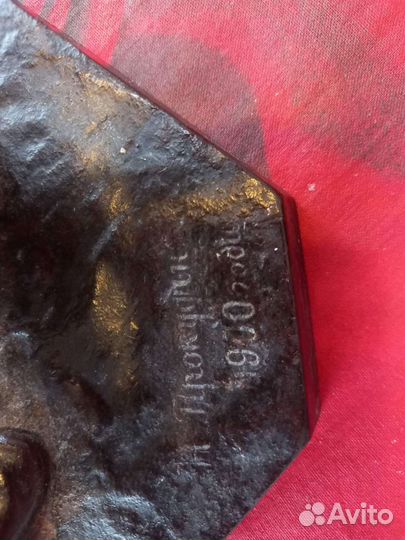 Антиквариат