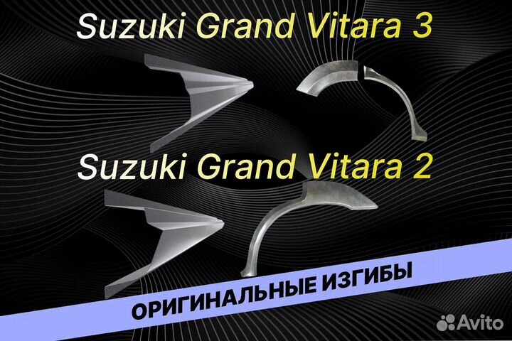 Арки пороги Volkswagen Jetta на все авто кузовные