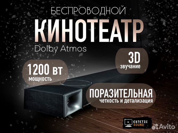 Саундбар Klipsch Dolby Atmos 5.1.39