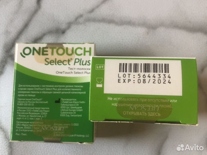 Тест полоски