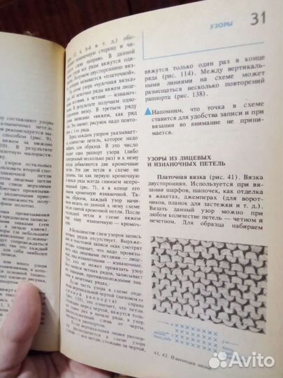 Книги для вязания