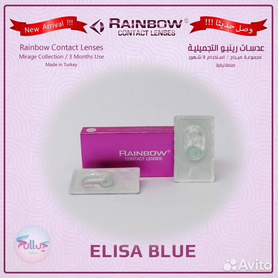Линзы Mirage Elisa Blue