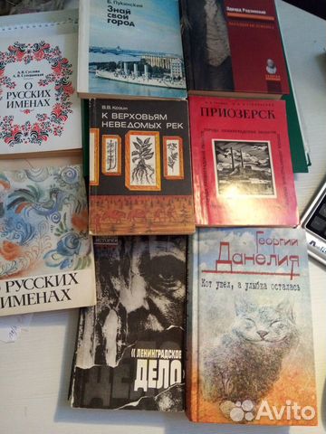 Книг Немног истори Знай свой город Имена Котпродан