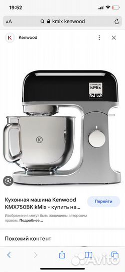 Кухонная машина Kenwood KMX750BK kMix