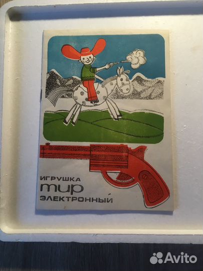 Игрушка СССР электронный тир