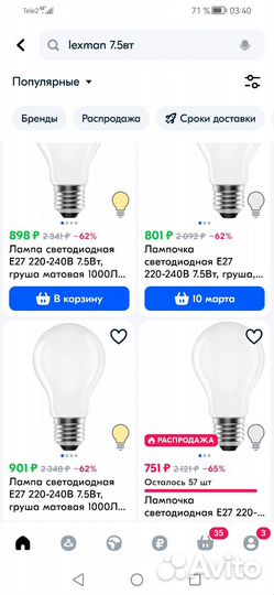 Лампочки энергосберегающие Lexman