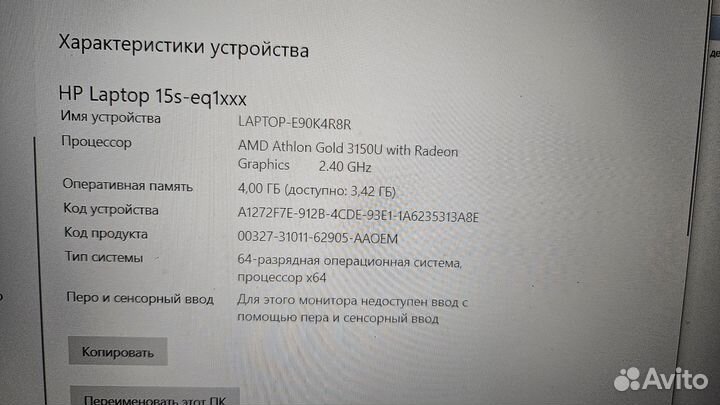 Ноутбук HP Laptop 15s-eq1xxx