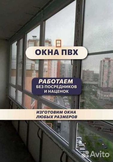Пластиковые окна пвх от производителя