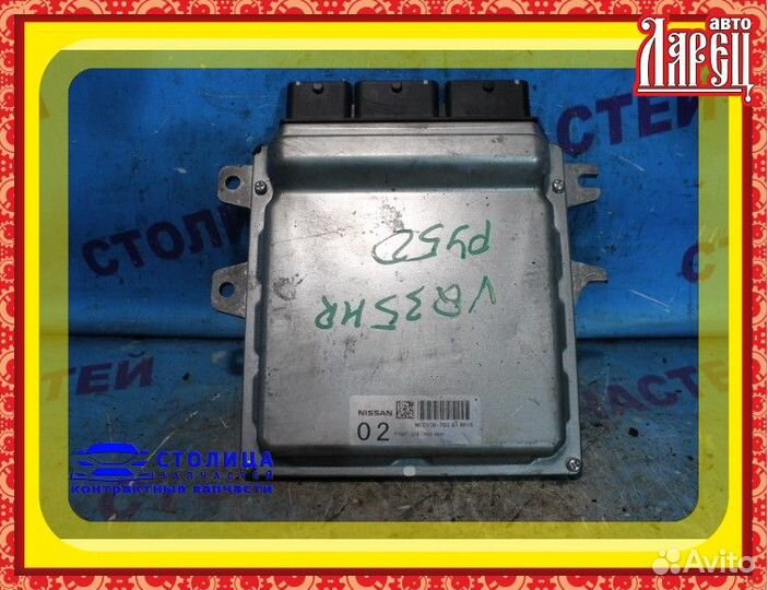 Блок EFI nissan fuga PY50 VQ35HR