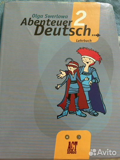 Учебник по немецкому языку