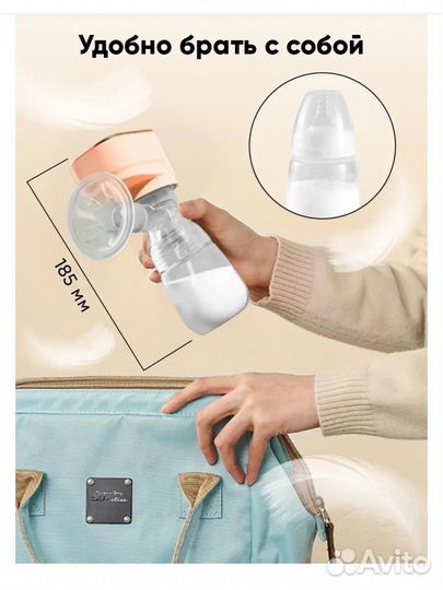 Молокоотсос электрический новый