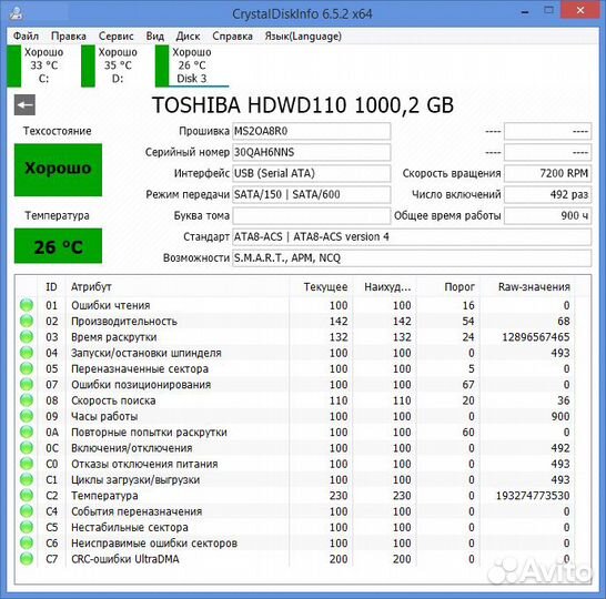 Жёсткий диск для пк (3,5