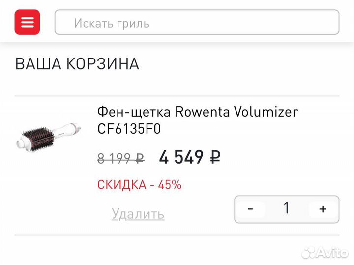 Промокод на скидку Tefal