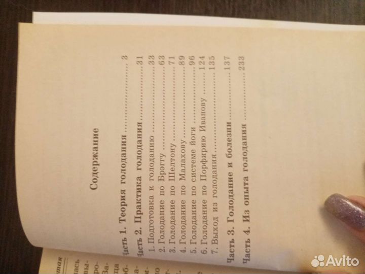 Азбука цветовода