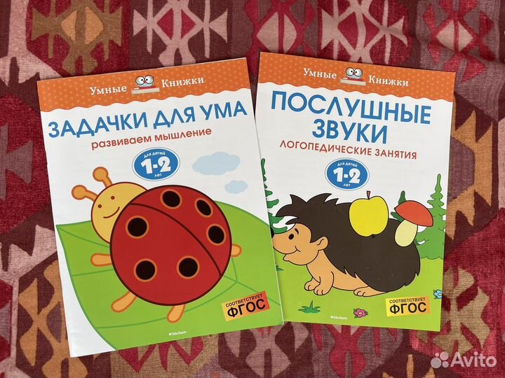 Умные книжки земцова