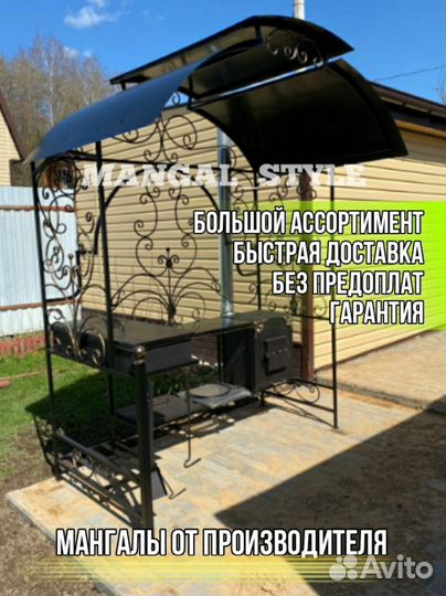 Мангал от производителя