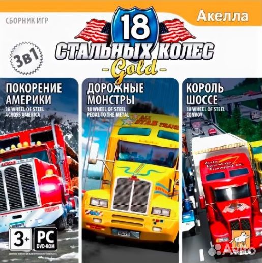 Компьютерные игры диски для PC Windows