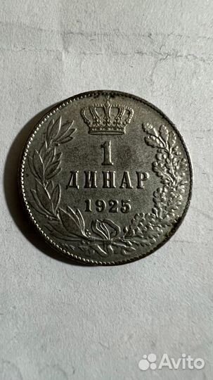 Монеты Югославия