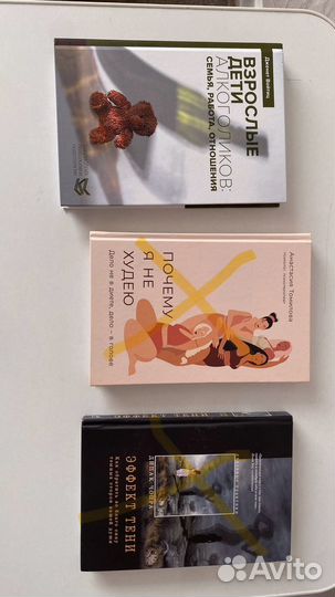 Книги по психологии и саморазвитию