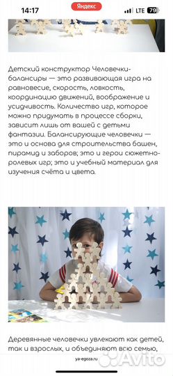 Деревянные пазлы балансиры