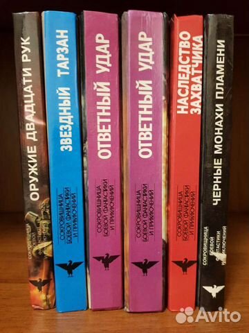 Сокровищница боевой фантастики и приключений