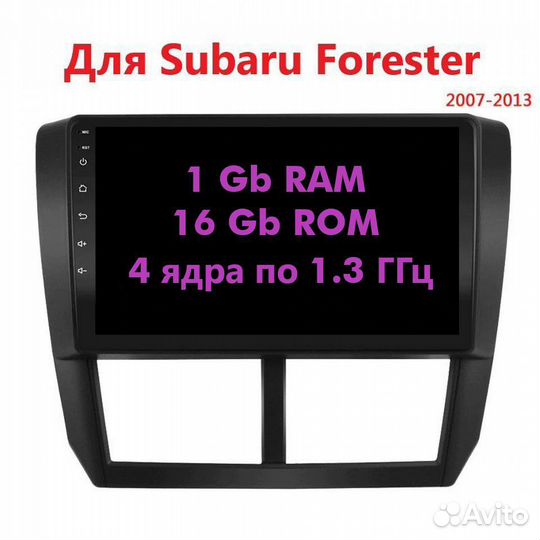 Android магнитола для Subaru Forester/impreza
