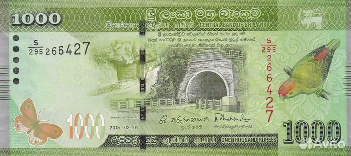 Банкноты Шри-Ланка