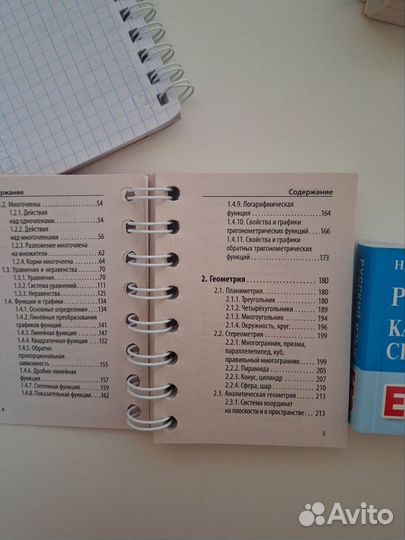 Карманный справочник ЕГЭ