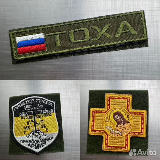 Шевроны на заказ