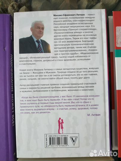 Эзотерика и психология