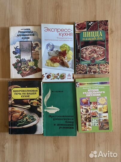 Книги по кулинарии