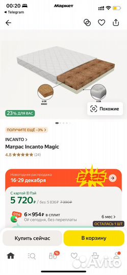 Детская кроватка с маятником и матрасом