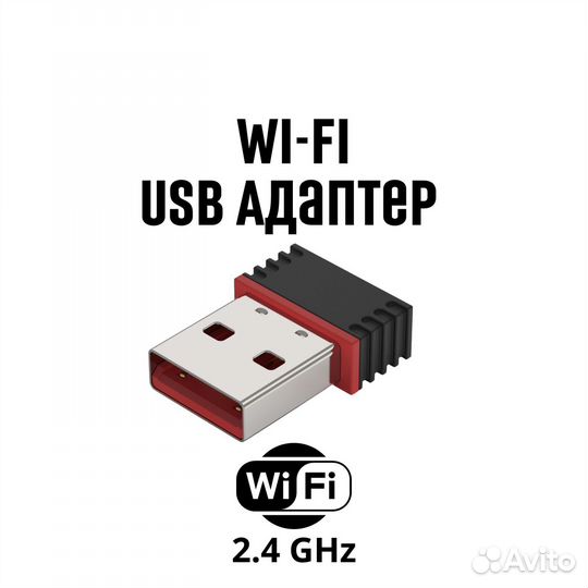 Wi-Fi USB Адаптер мини, без антенны